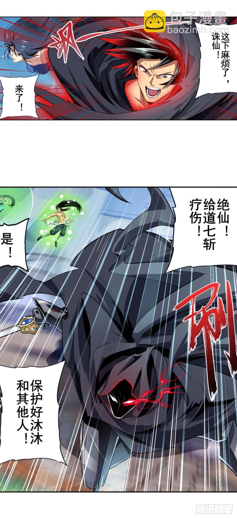 第404话 真神降临19