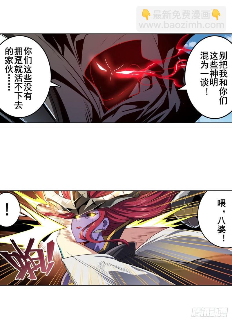 第404话 真神降临26