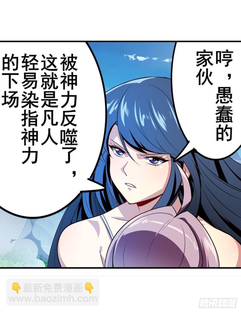 第404话 真神降临4