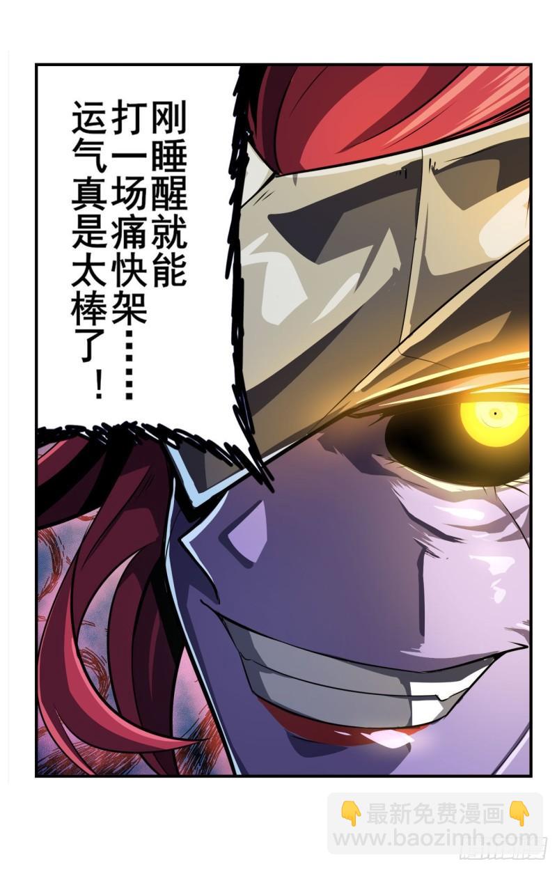 第404话 真神降临44