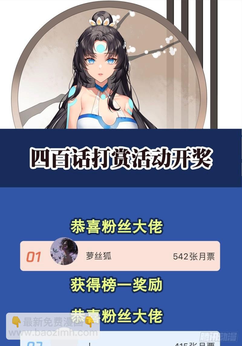 第404话 真神降临52