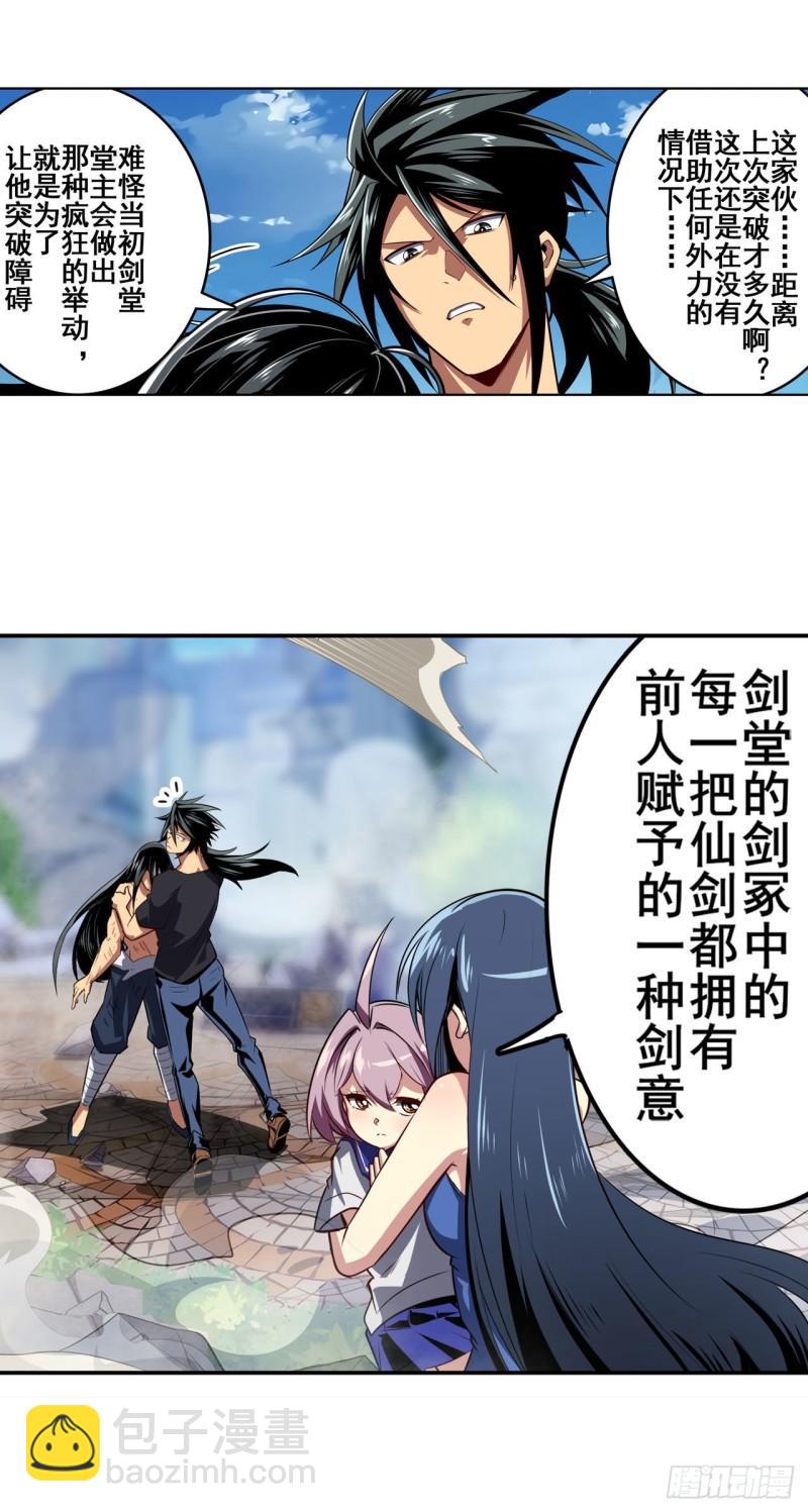 第404话 真神降临7