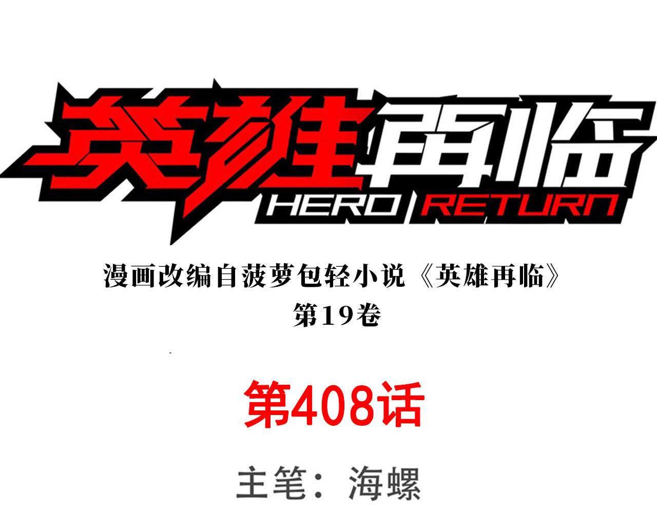 第408话 刽子手之名0