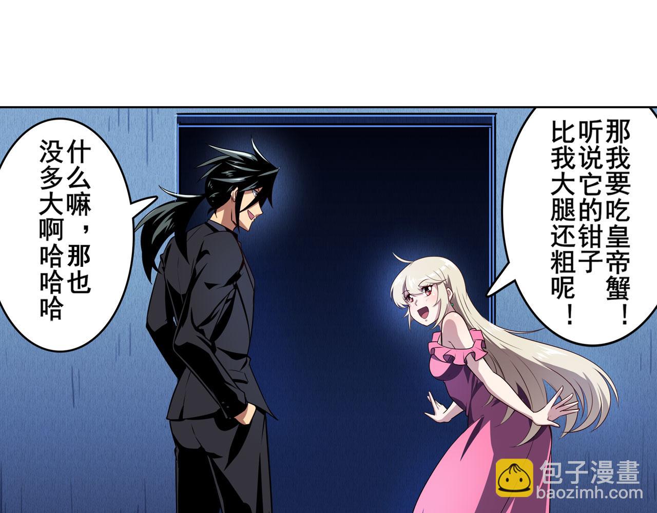 第408话 刽子手之名138
