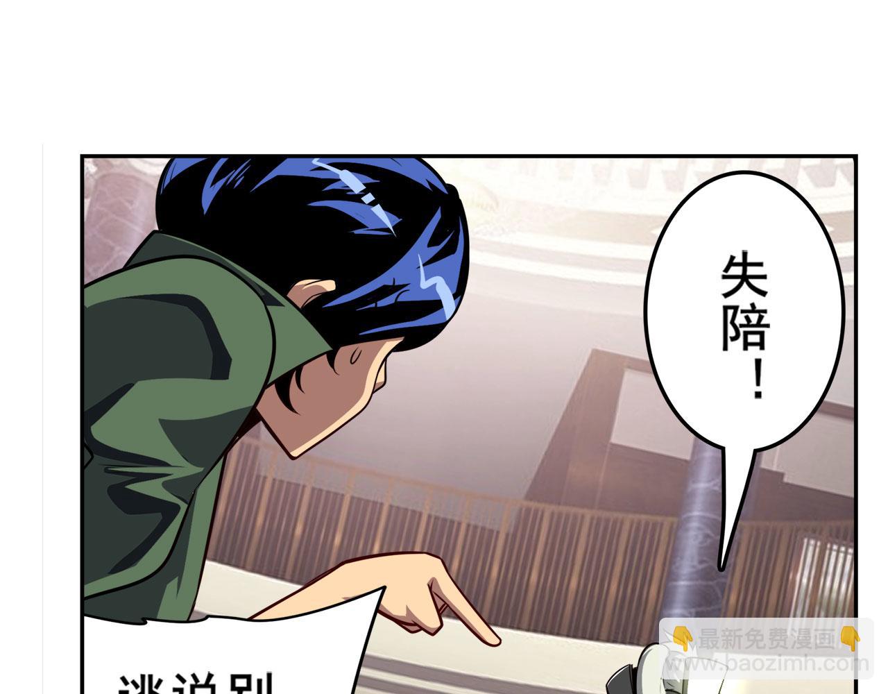 第408话 刽子手之名48