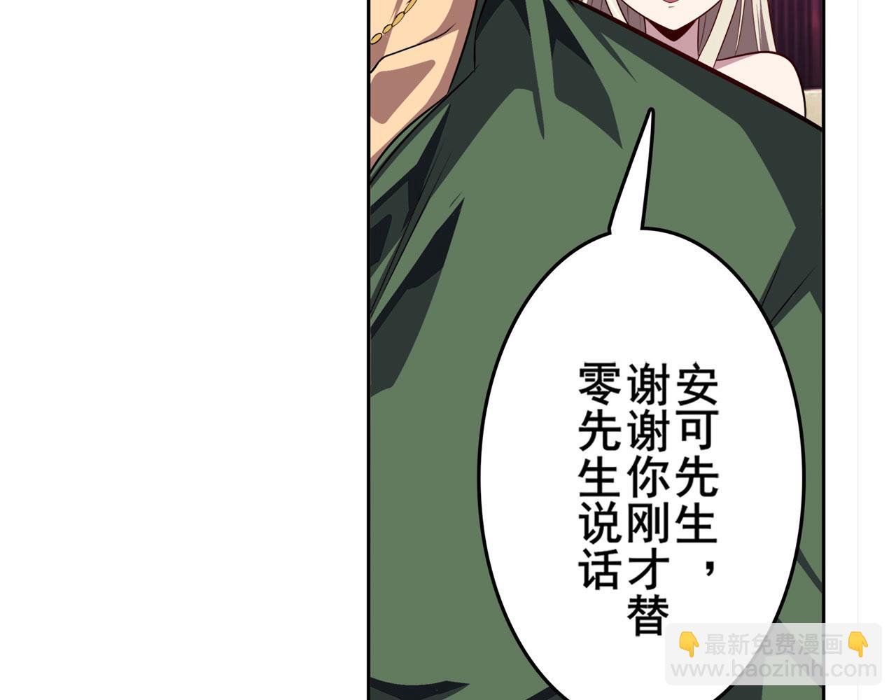 第408话 刽子手之名55