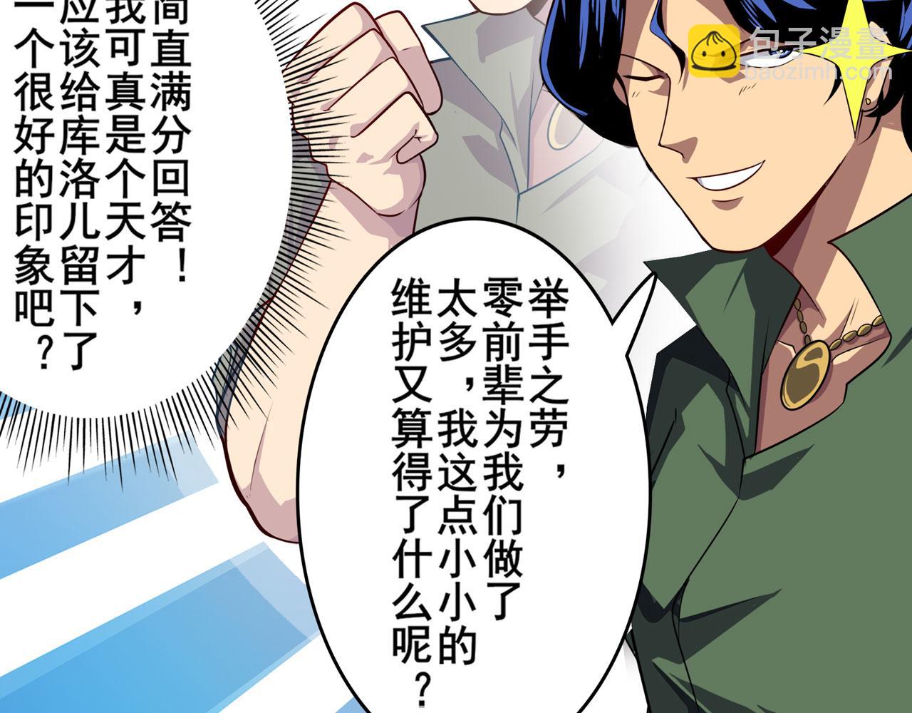 第408话 刽子手之名58
