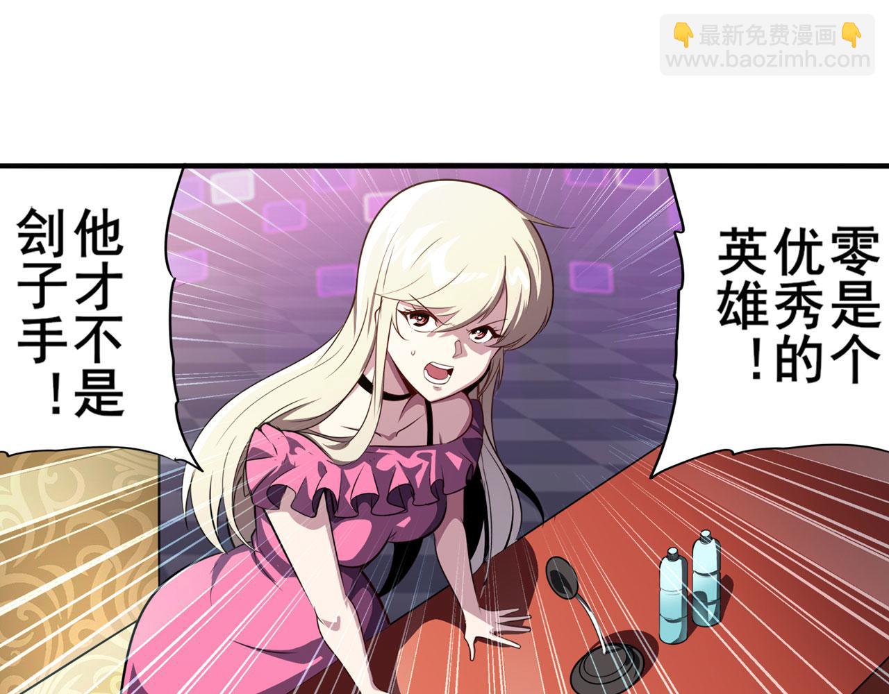 第408话 刽子手之名9