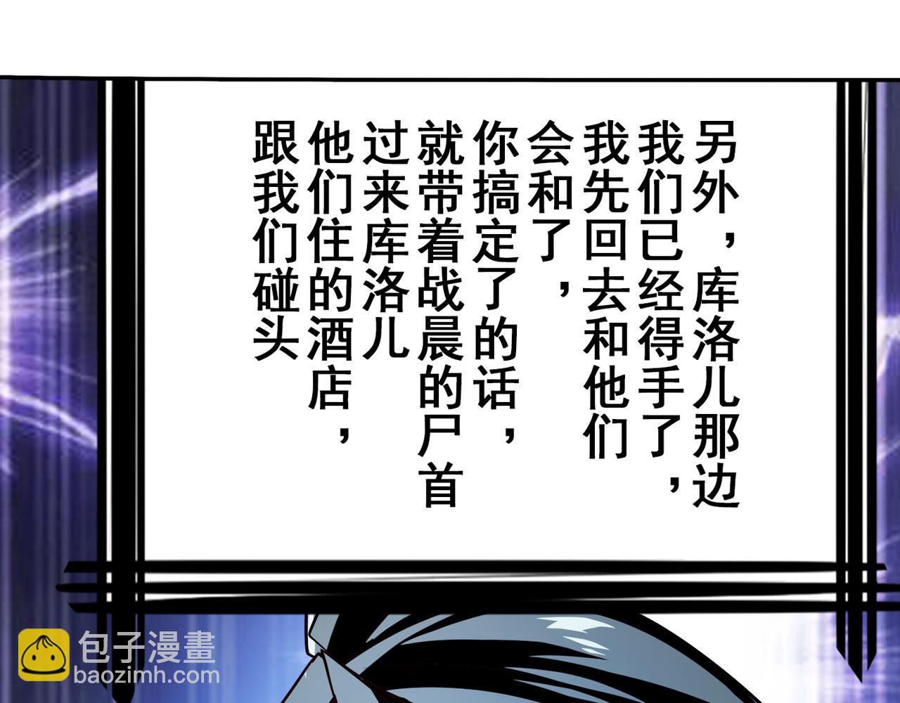 第414话 死亡之息149