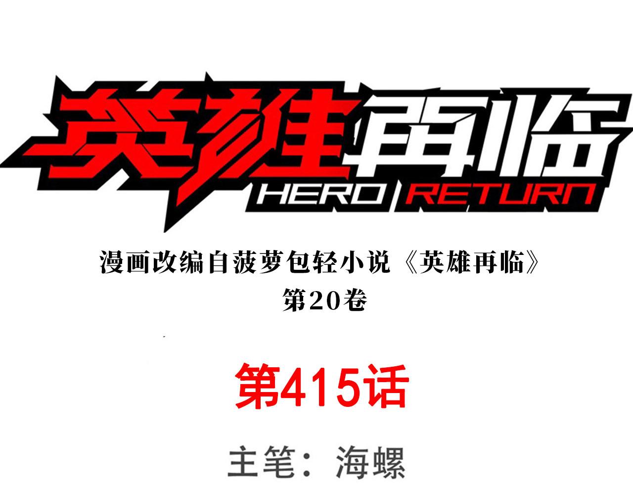 第415话 将军和反将军0