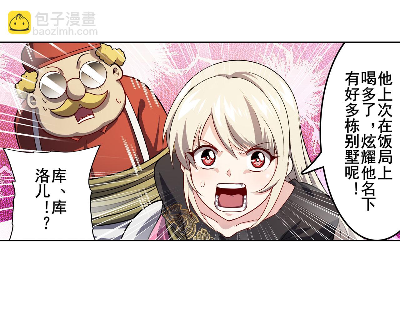 第415话 将军和反将军38