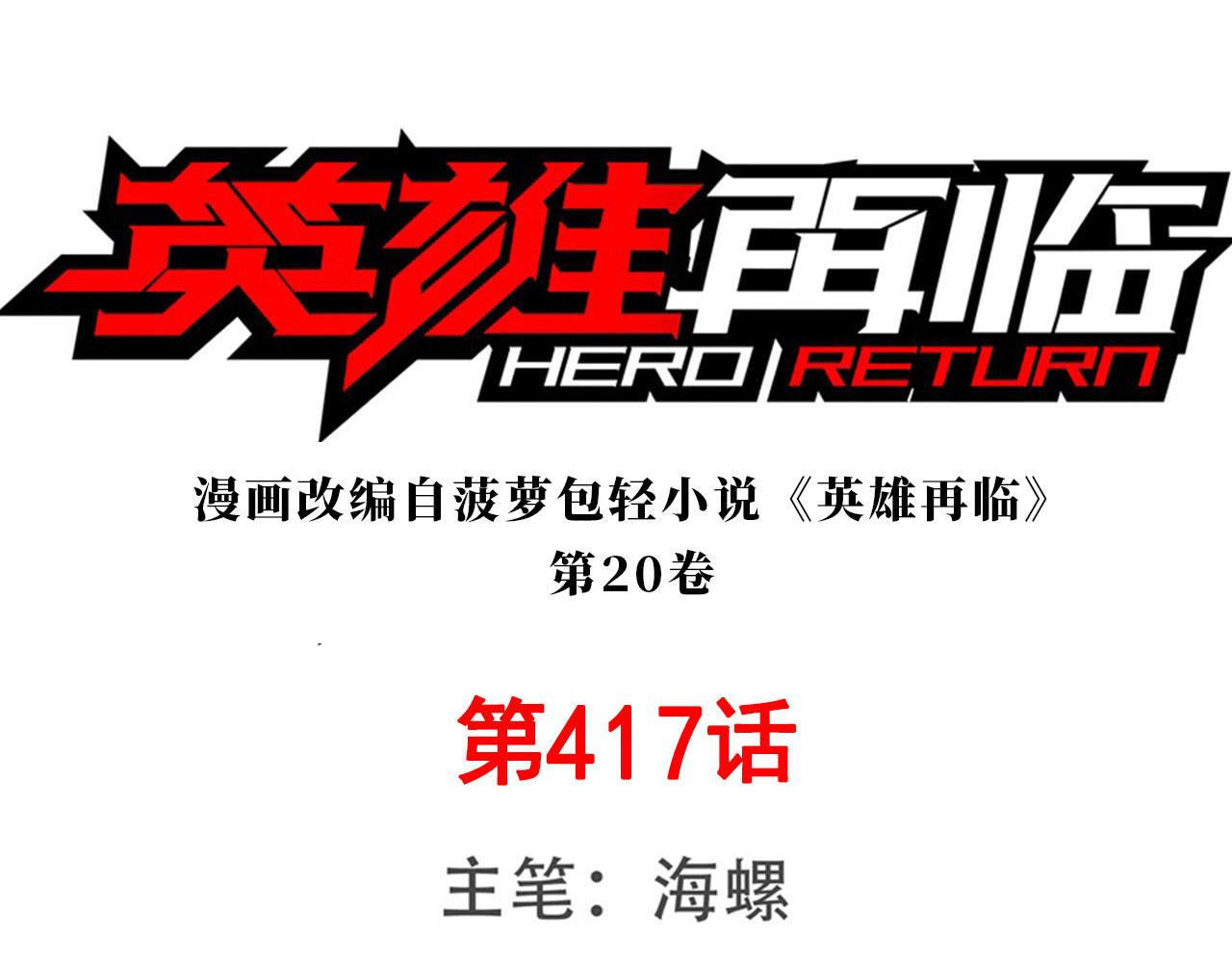 第417话 圣女的信仰0