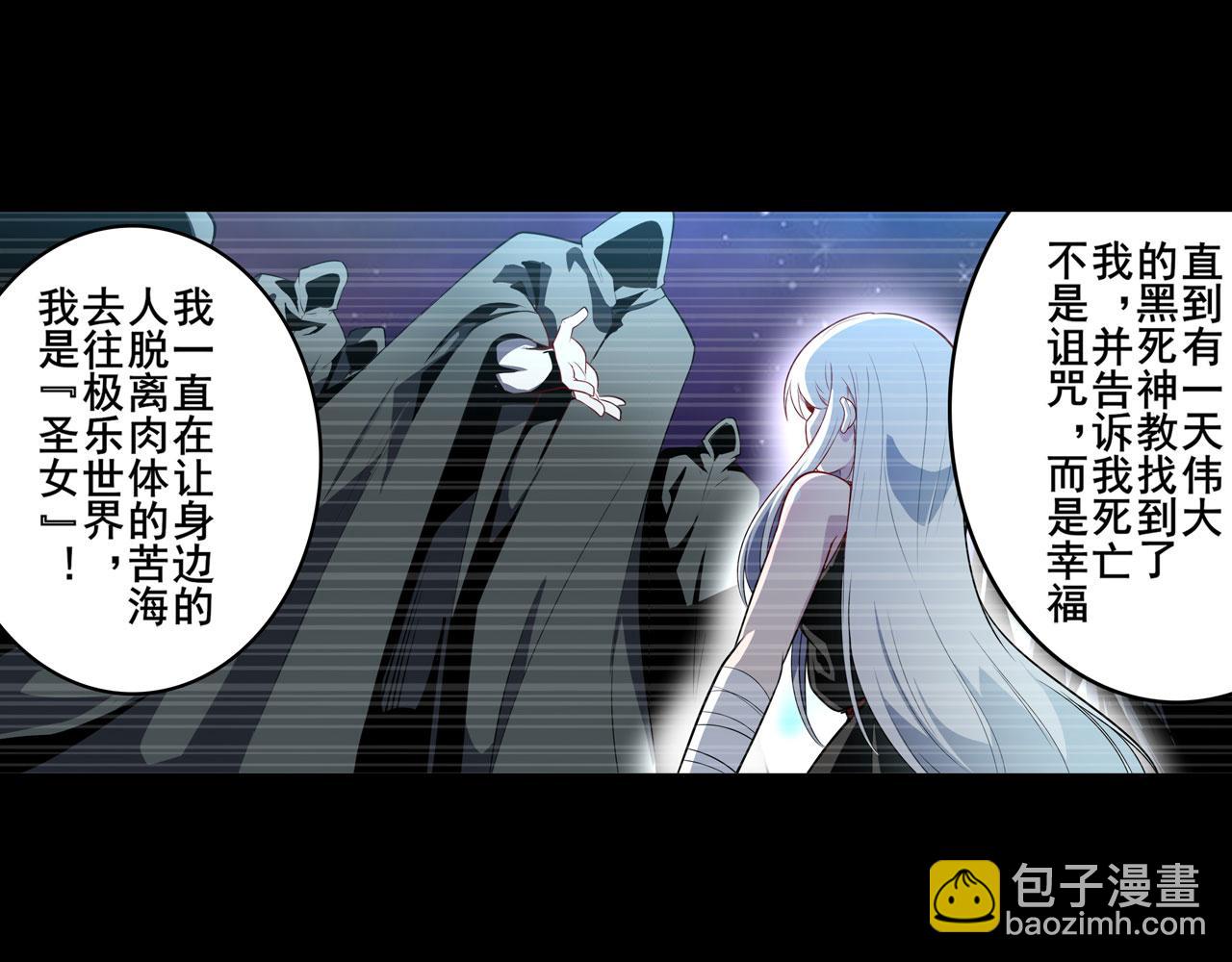 第417话 圣女的信仰107