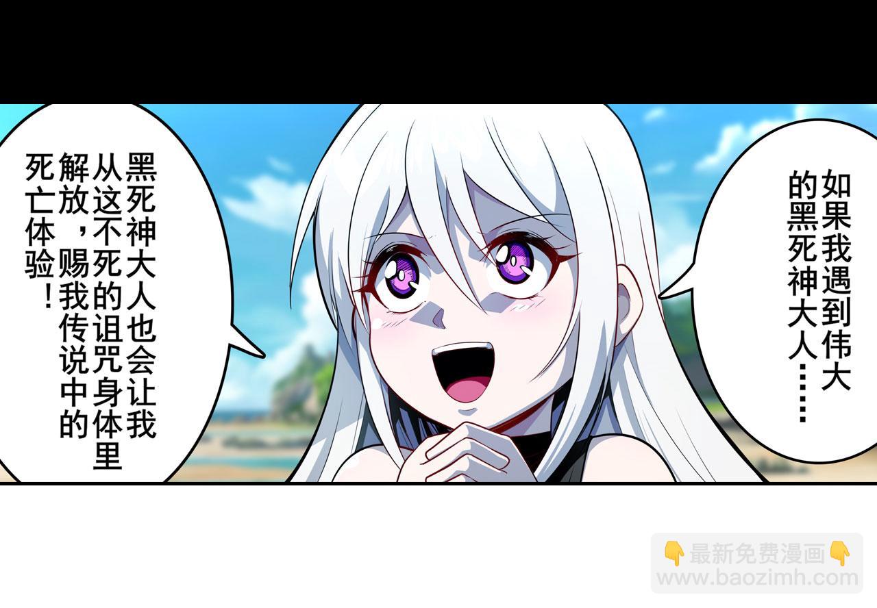 第417话 圣女的信仰108