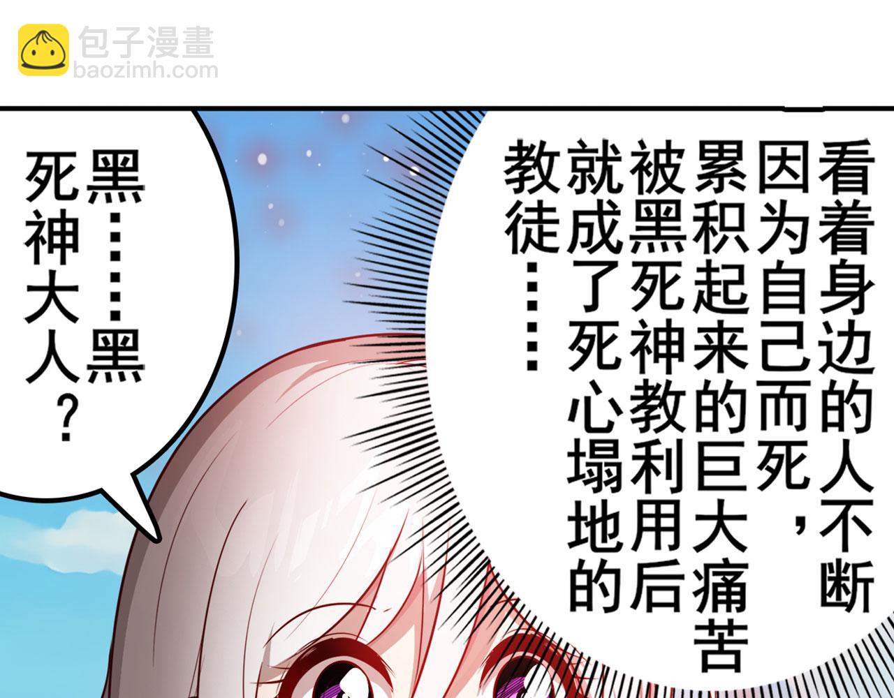 第417话 圣女的信仰111