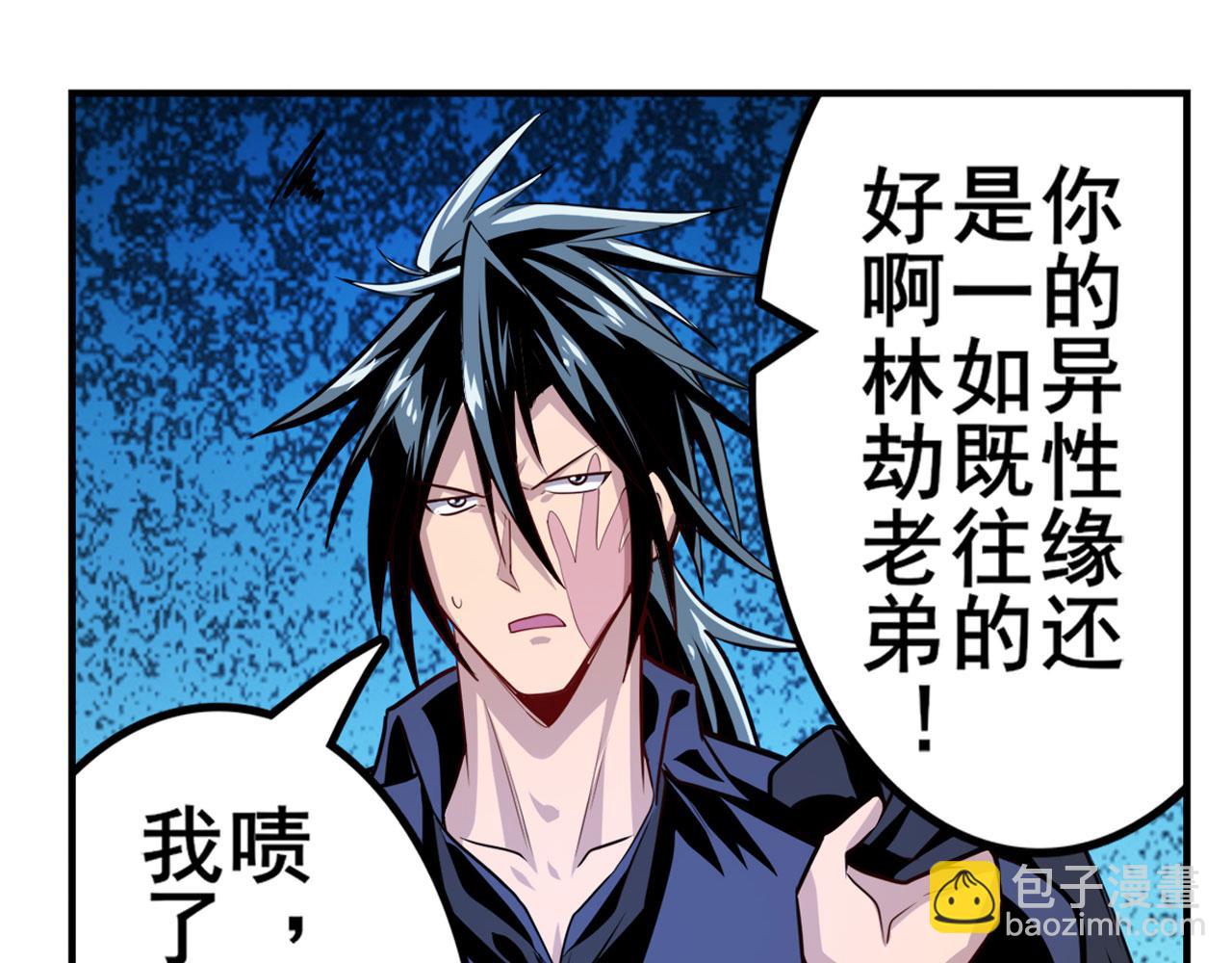 第418话 又见修罗场143