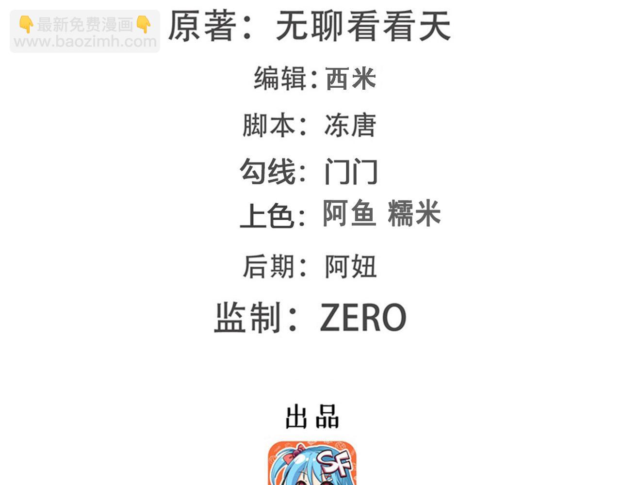 第418话 又见修罗场3