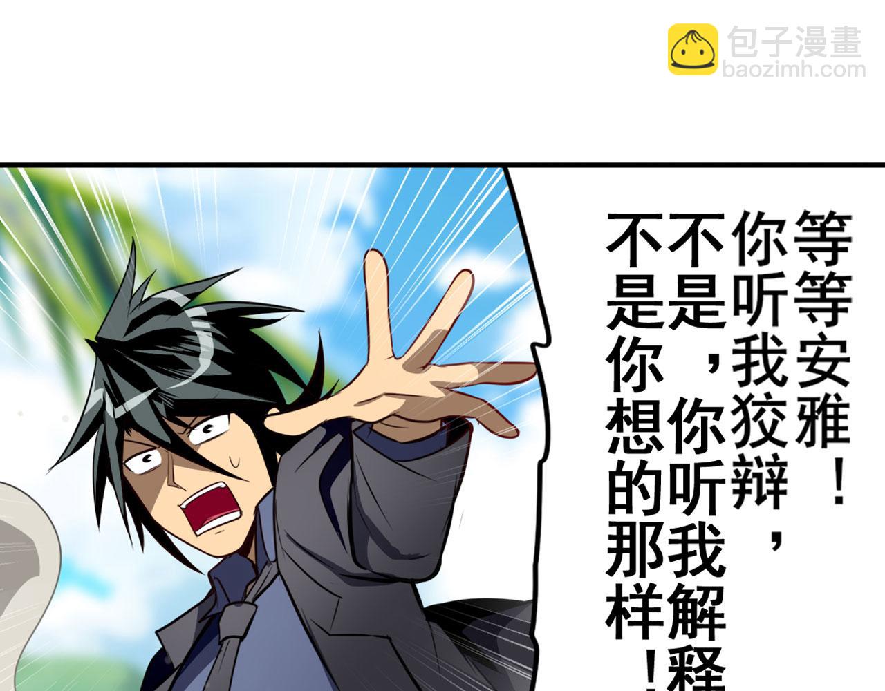 第418话 又见修罗场30