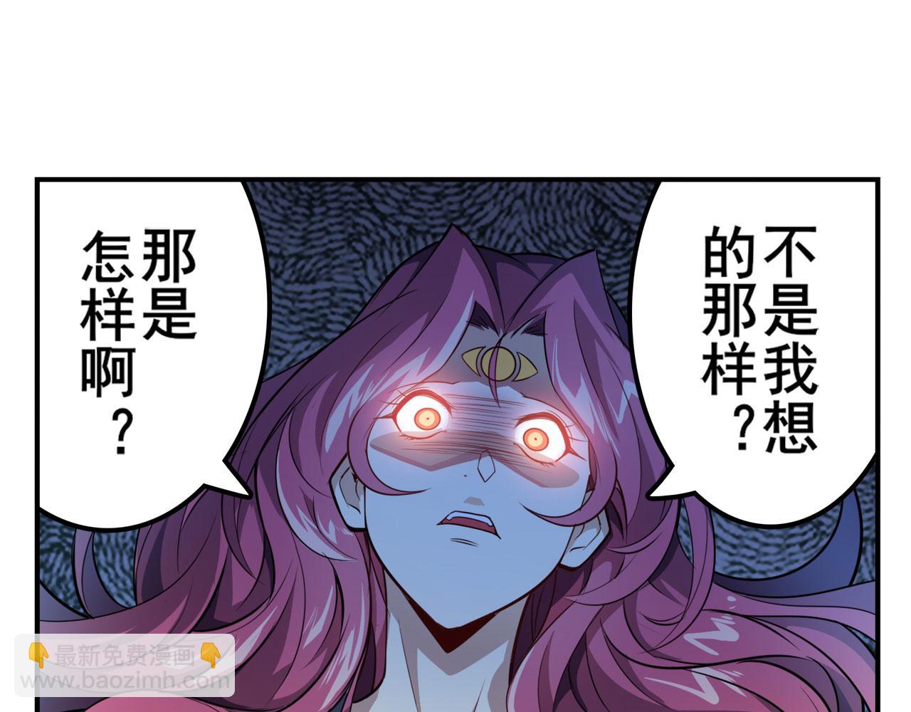 第418话 又见修罗场32