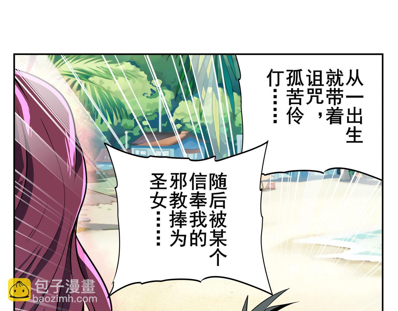 第418话 又见修罗场36