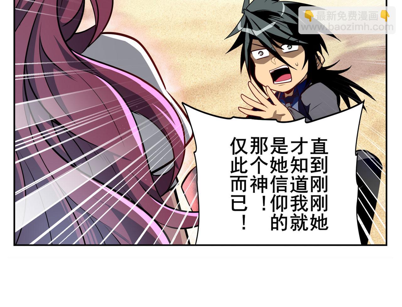 第418话 又见修罗场37
