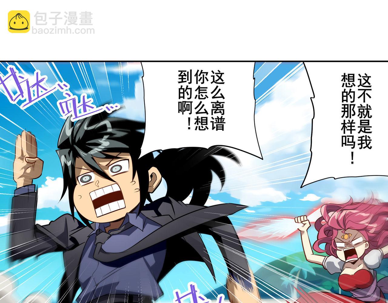 第418话 又见修罗场38