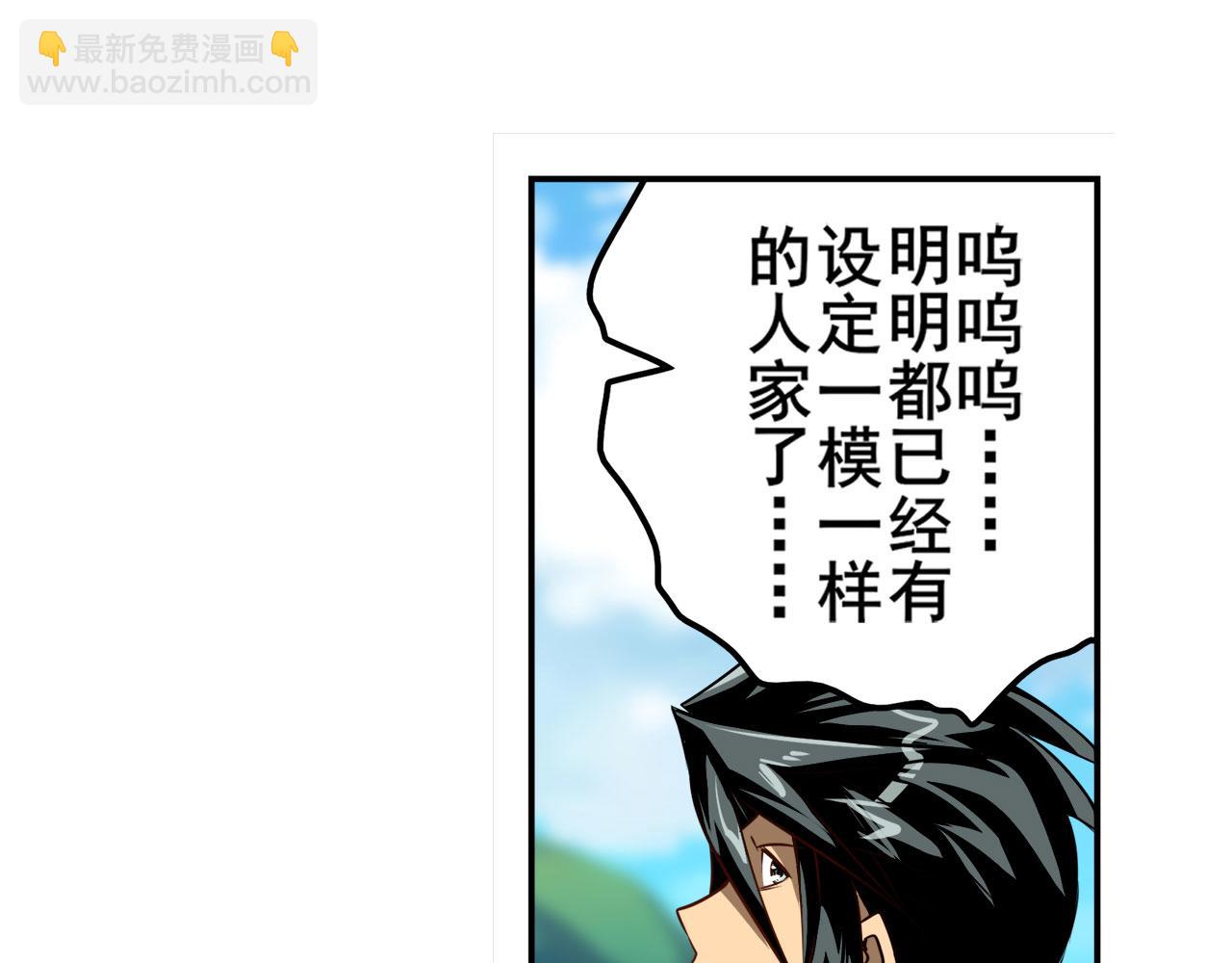 第418话 又见修罗场40