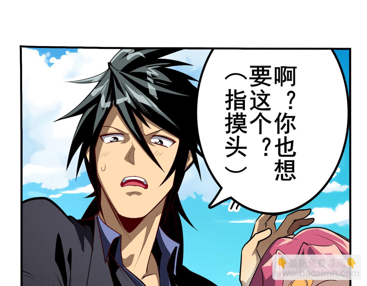第418话 又见修罗场77