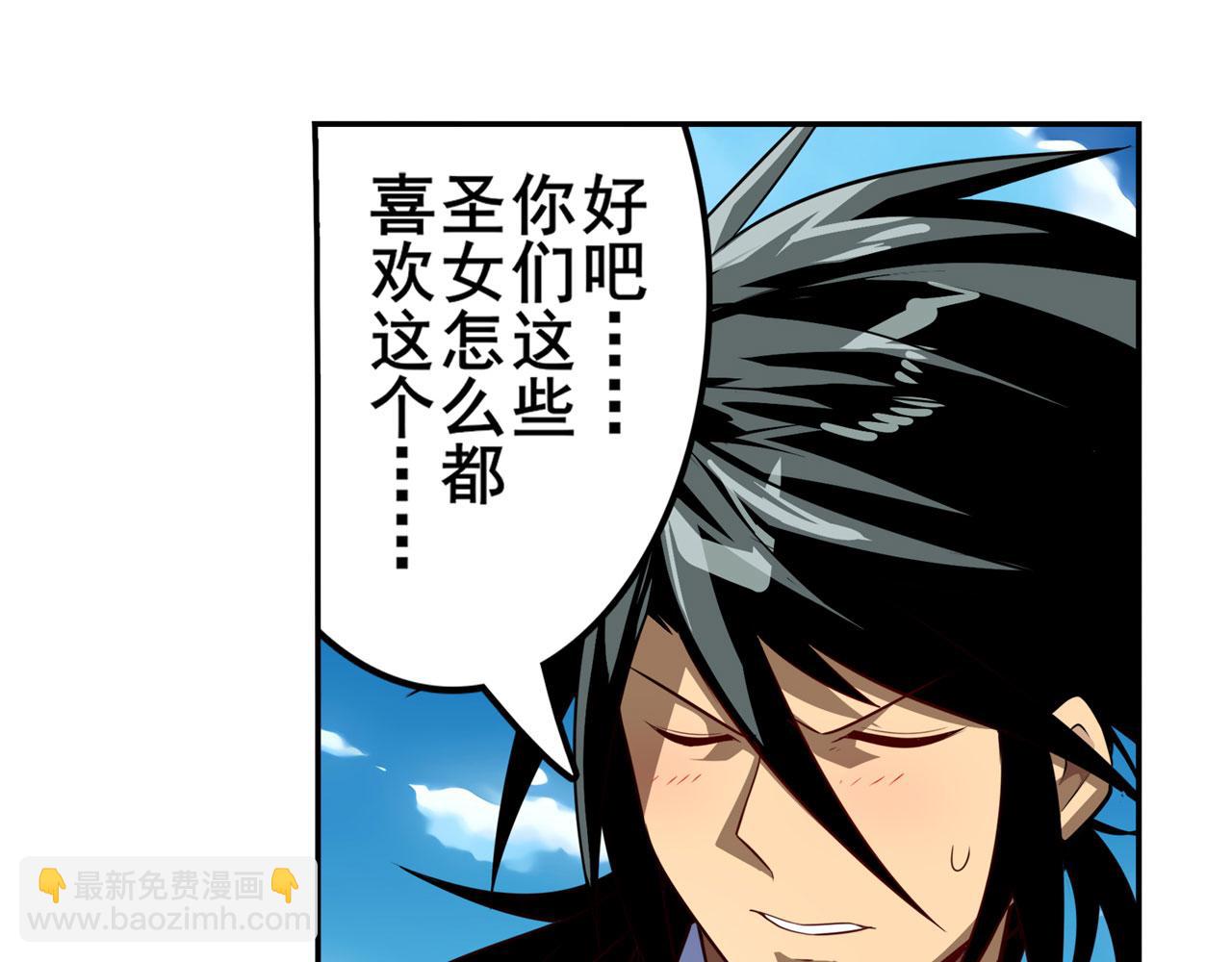 第418话 又见修罗场79