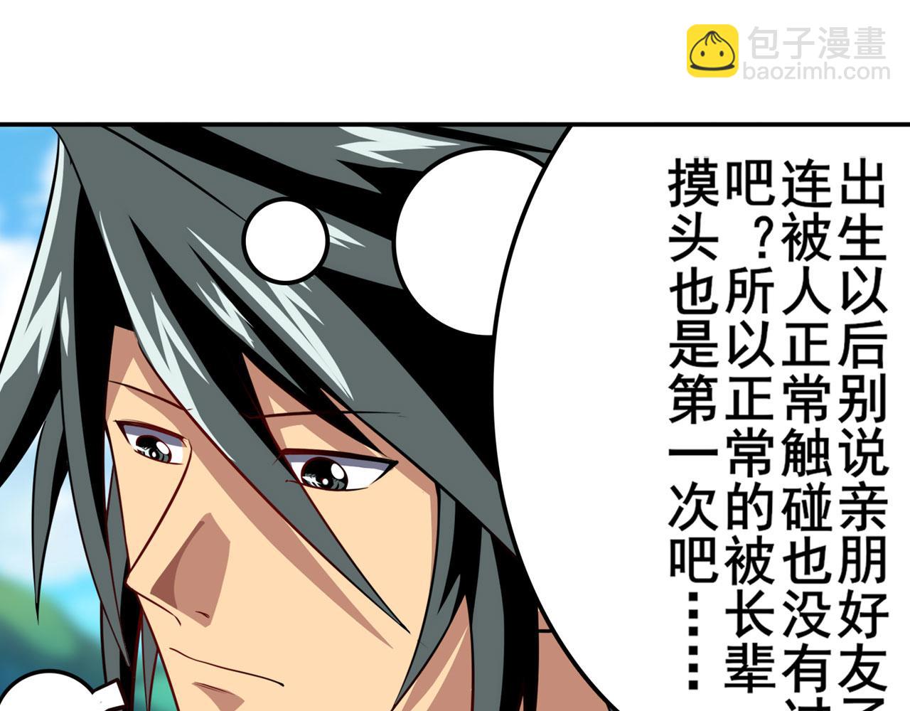 第418话 又见修罗场93