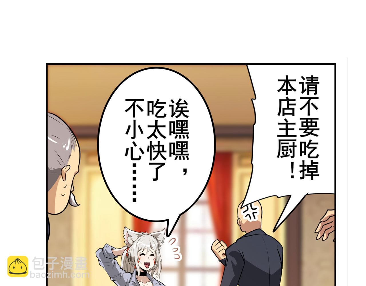 第420话 告白吧豆豆103