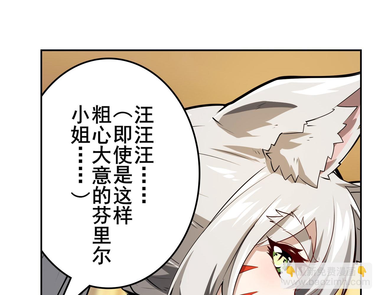 第420话 告白吧豆豆110