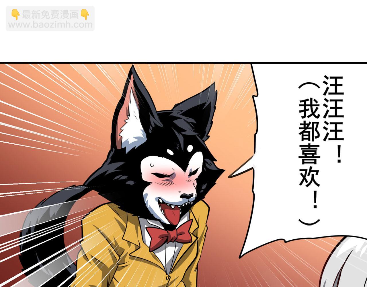第420话 告白吧豆豆113