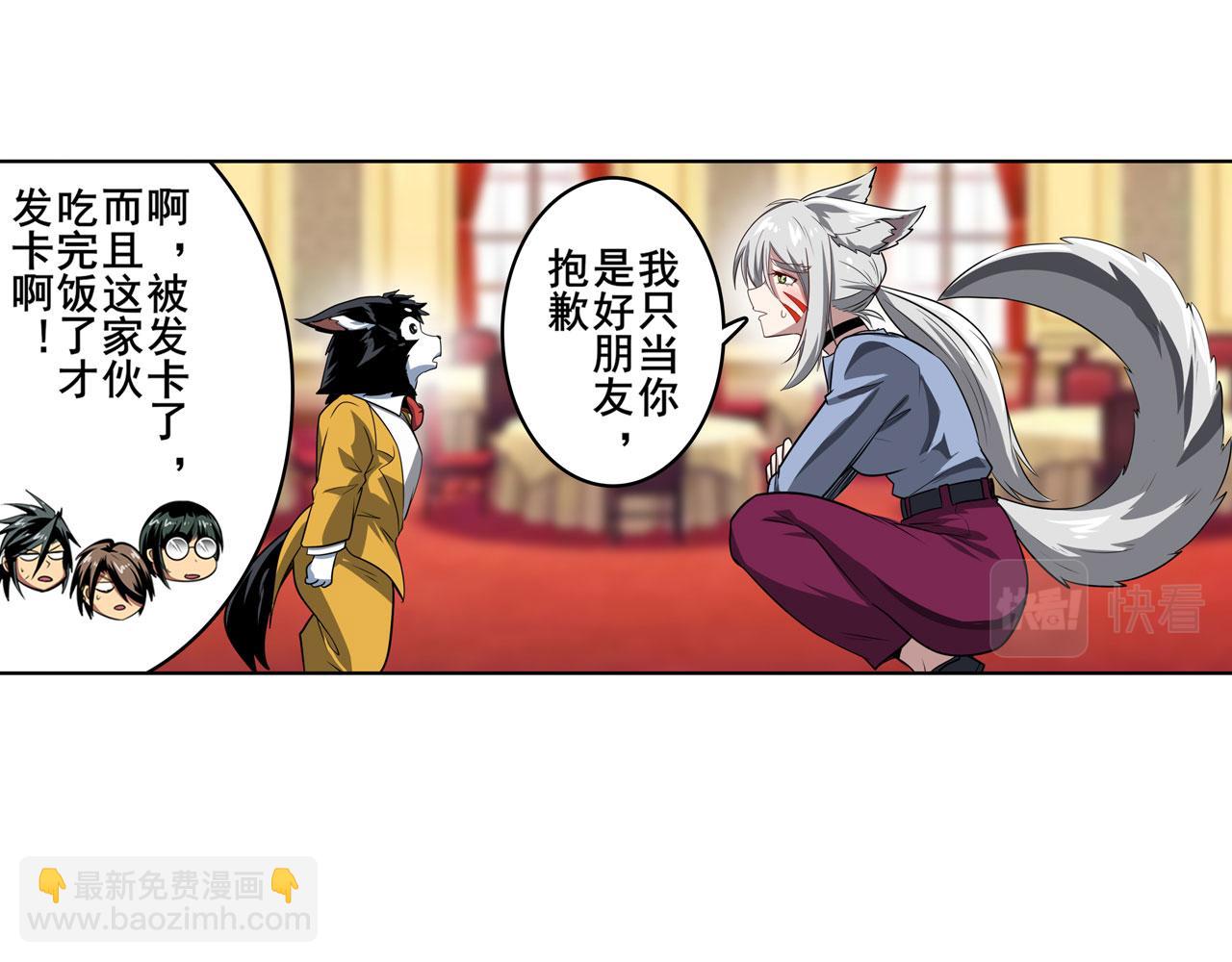 第420话 告白吧豆豆117