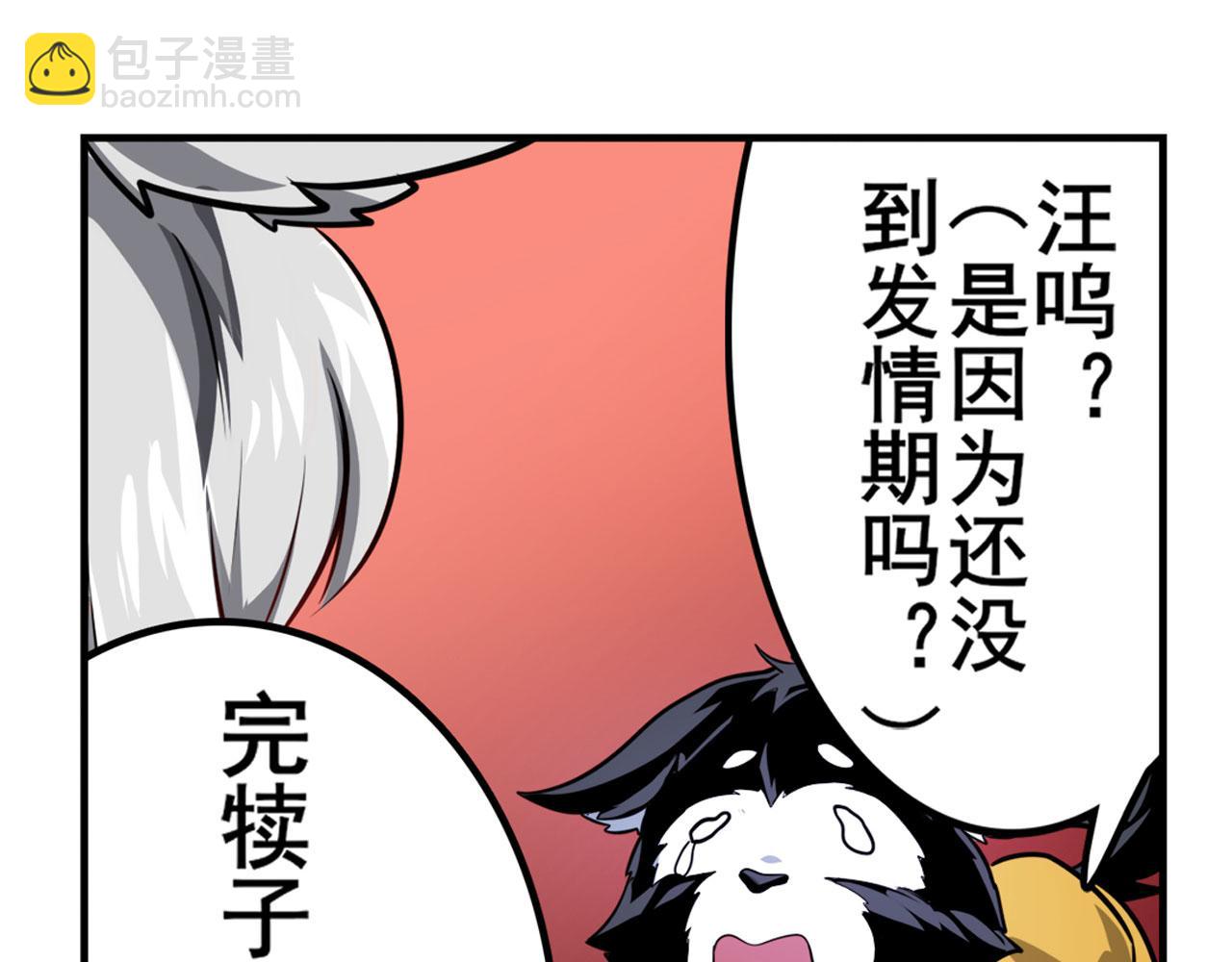 第420话 告白吧豆豆124
