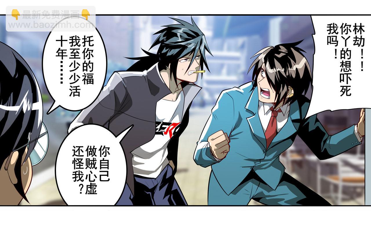 第420话 告白吧豆豆13