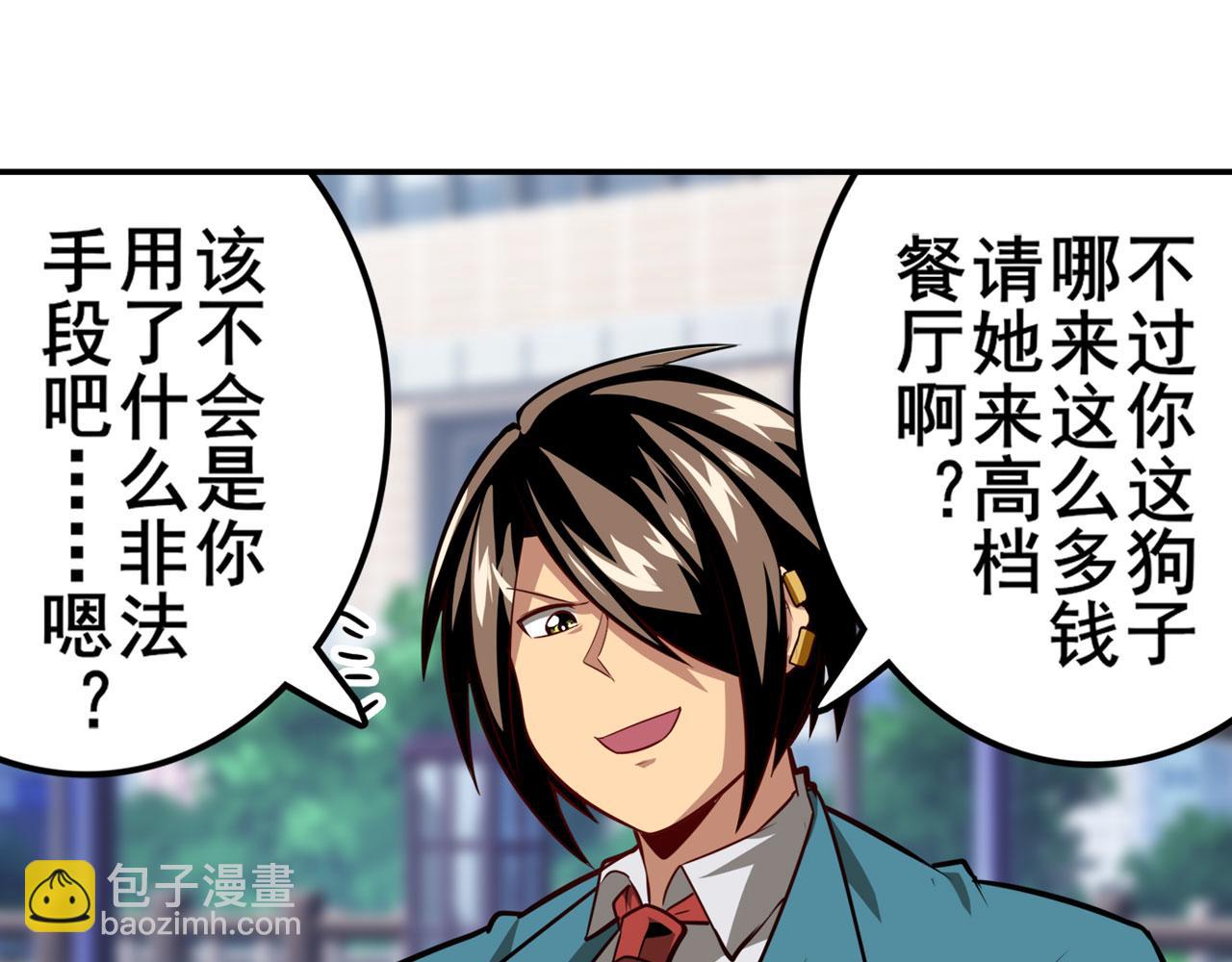 第420话 告白吧豆豆131