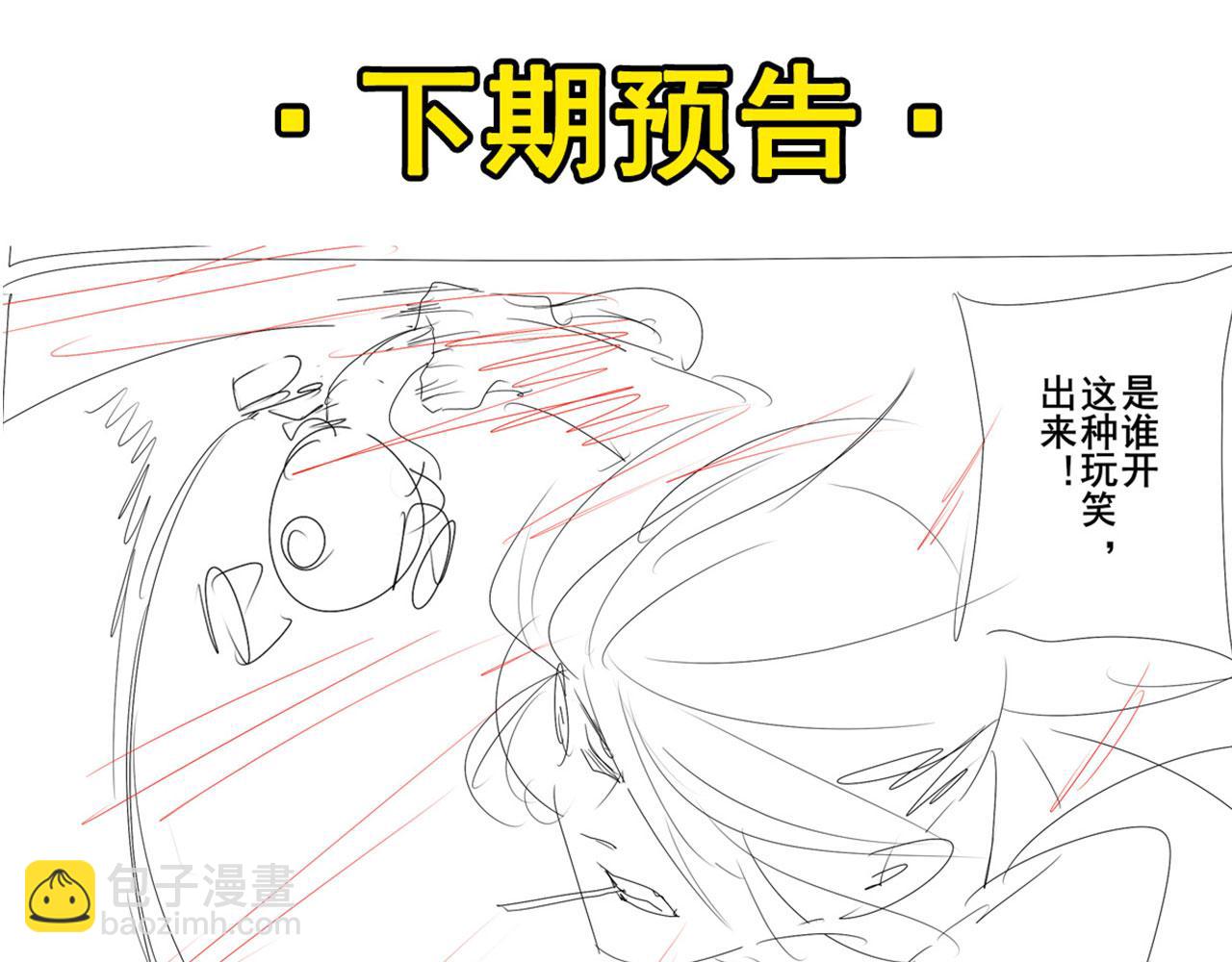 第420话 告白吧豆豆147