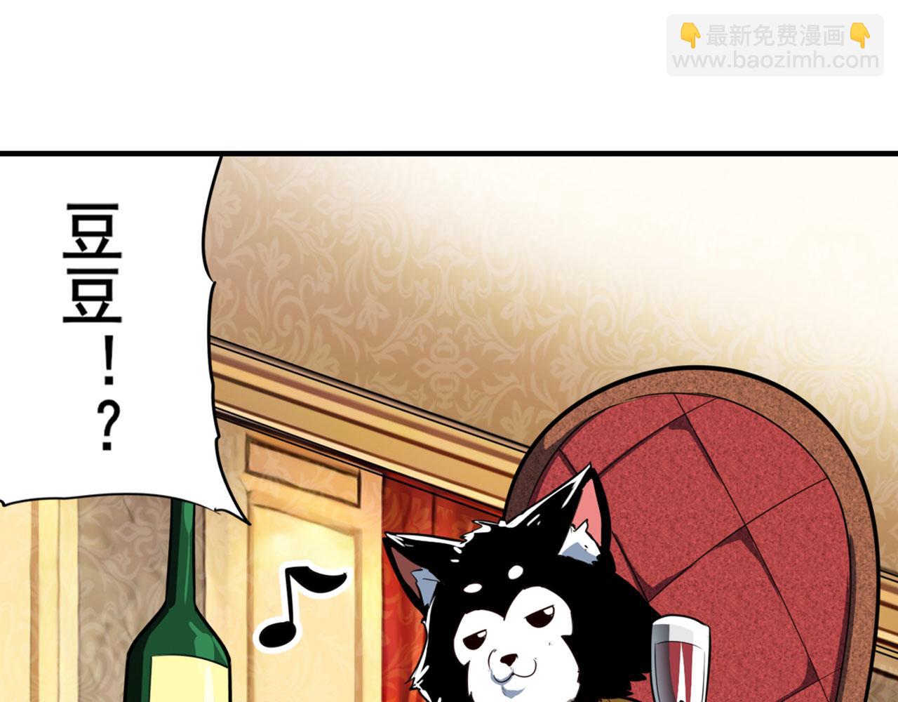 第420话 告白吧豆豆26