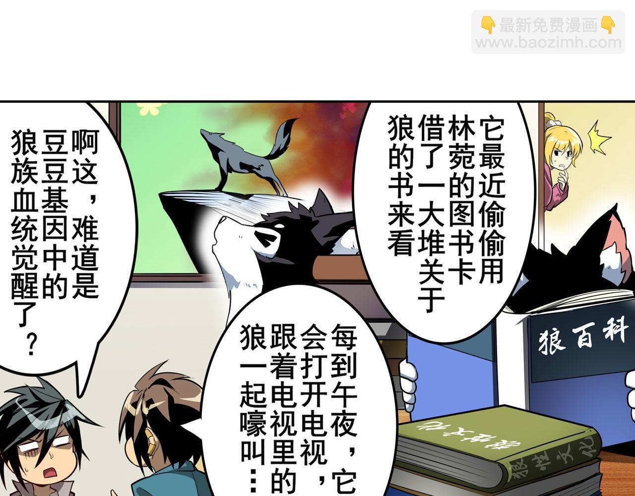 第420话 告白吧豆豆36