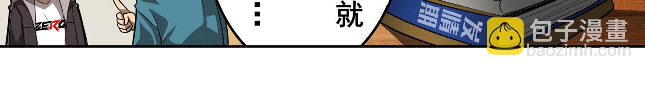 第420话 告白吧豆豆37
