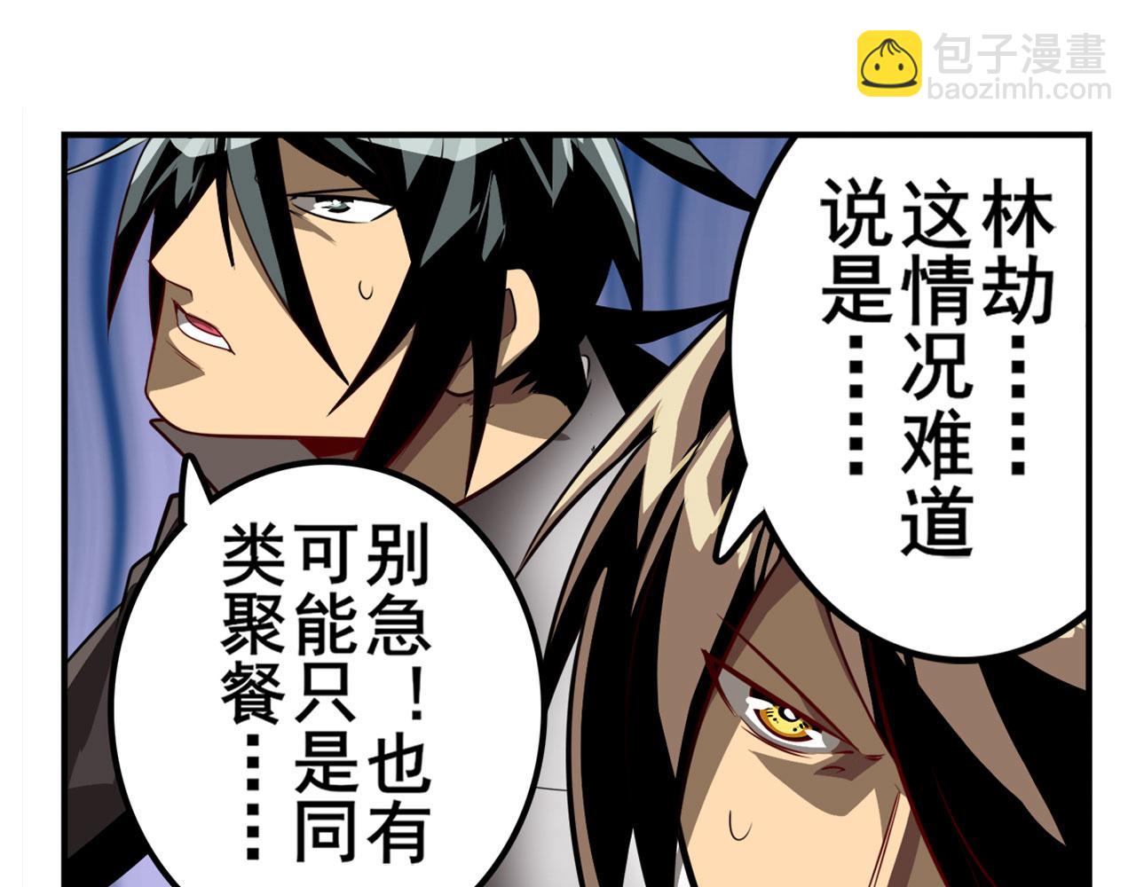 第420话 告白吧豆豆54