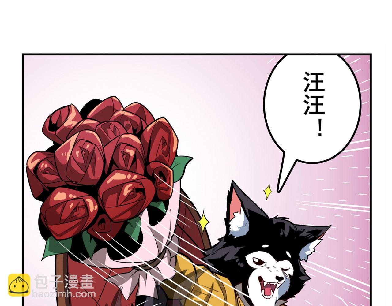 第420话 告白吧豆豆56