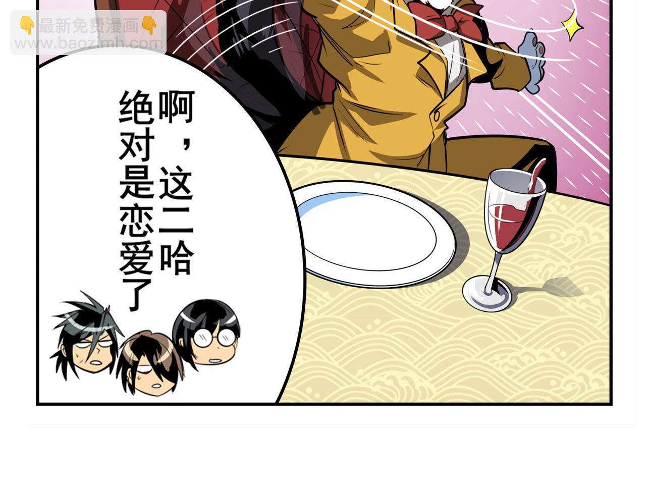 第420话 告白吧豆豆57