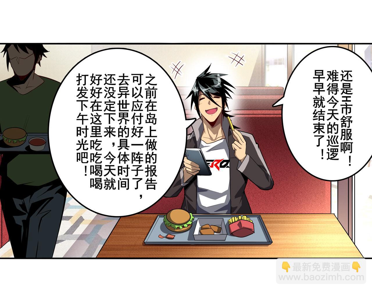 第420话 告白吧豆豆6