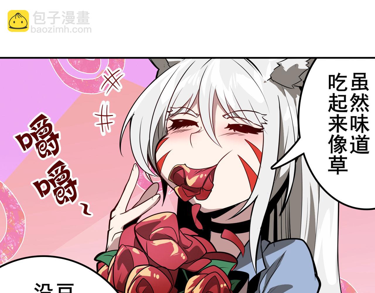 第420话 告白吧豆豆61