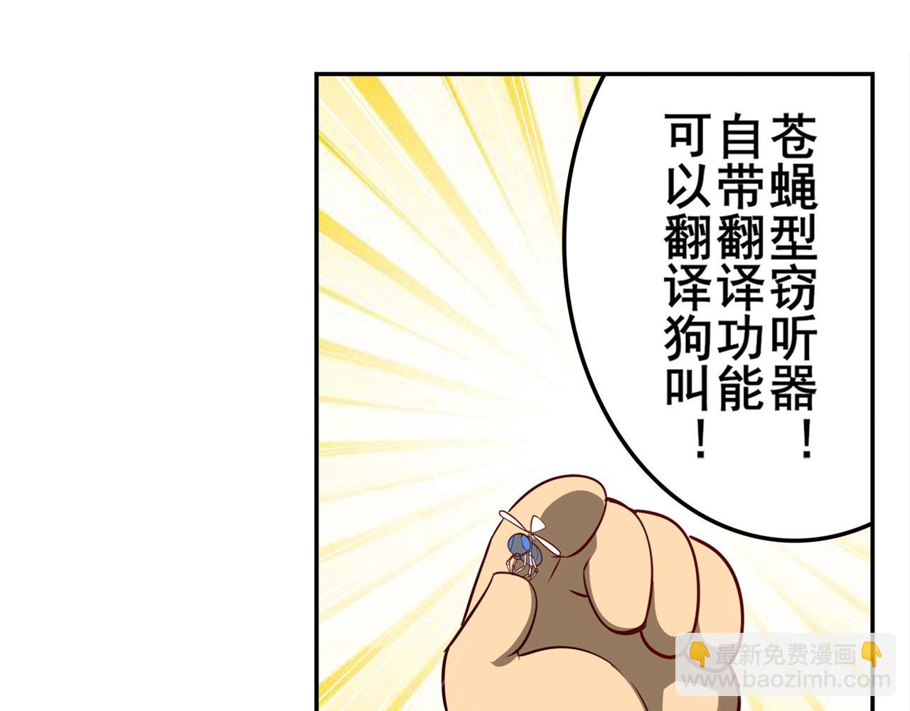 第420话 告白吧豆豆65