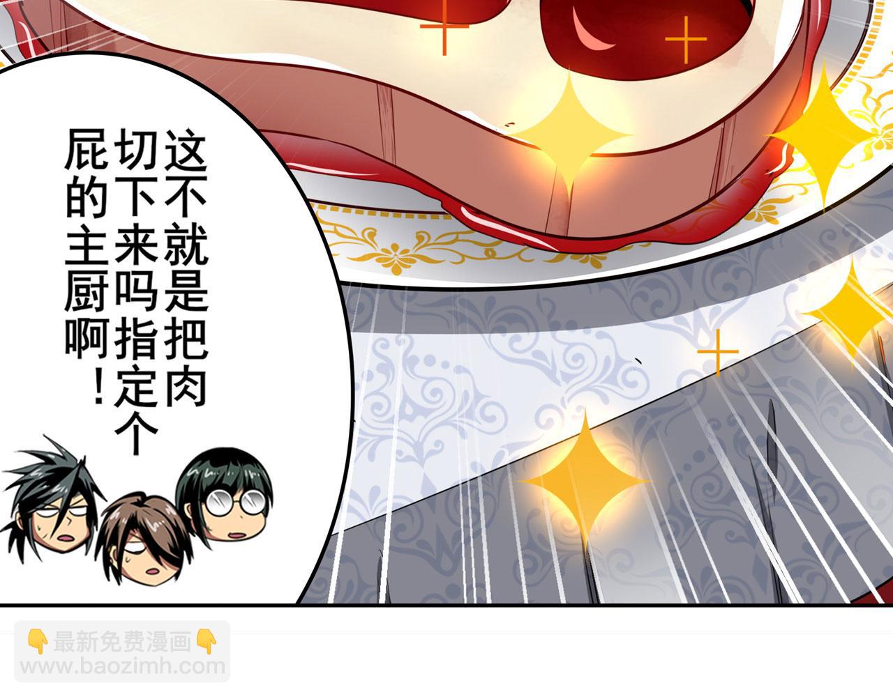 第420话 告白吧豆豆86