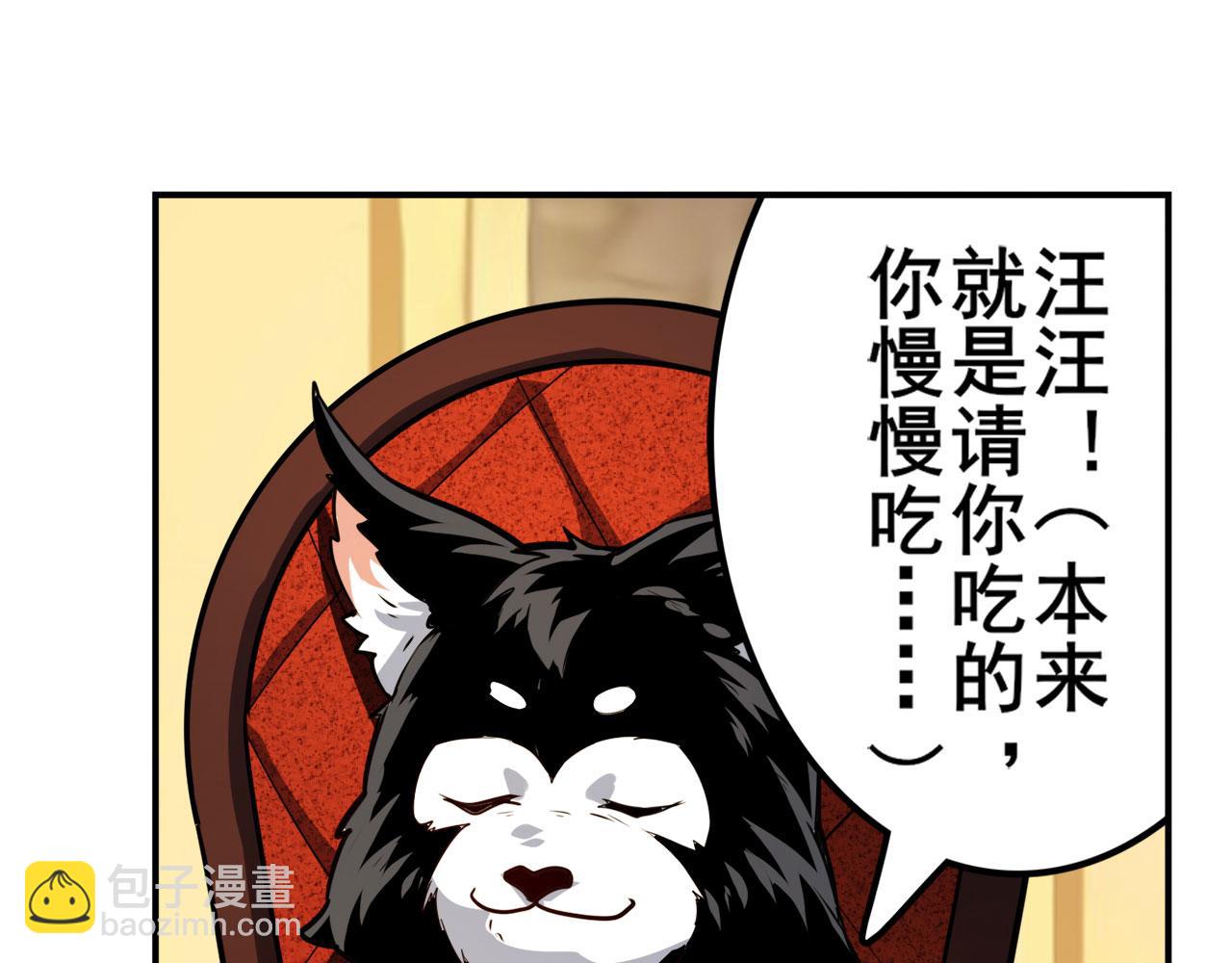 第420话 告白吧豆豆90