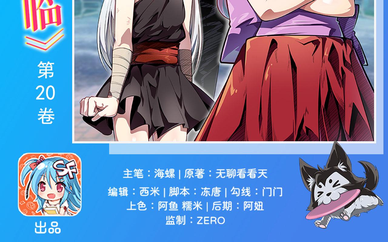 第422话 梦幻联动1